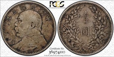 (1914)三 $1 Y-329 LM-63 圎 NC N1