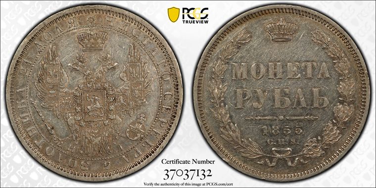 Cert 37037132 - Coin Image