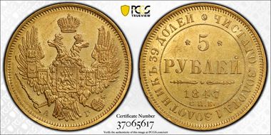 1847СПБ АГ 5 Rbl Bit-29 AU58
