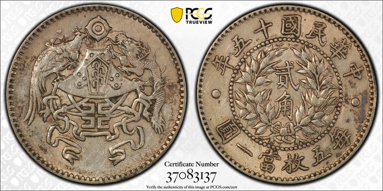 Cert 37083137 - Coin Image