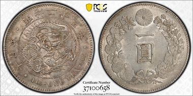 (1890) M23 1 Yen JNDA 01-10A Reg 二 AU58