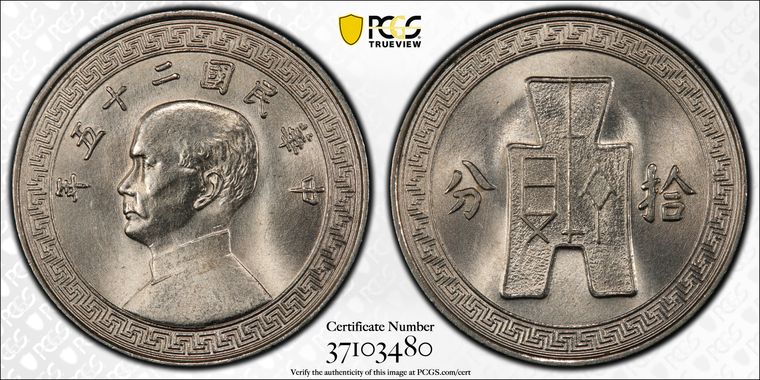 Cert 37103480 - Coin Image