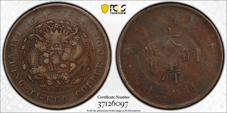 Cert 37126097 - Coin Image