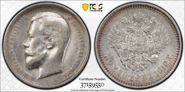 1912 ЭБ 50 Kop Bit-91 AU53