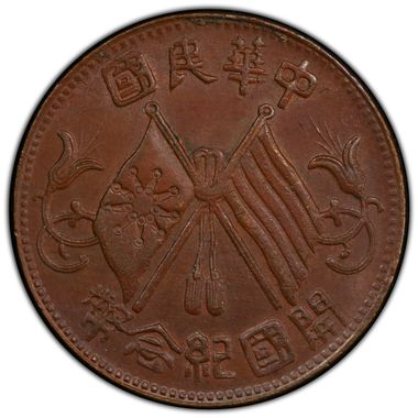 Cert 37172657 - Coin Image