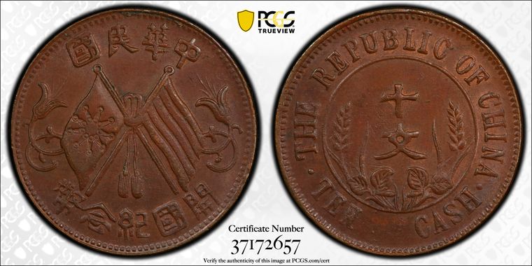 Cert 37172657 - Coin Image