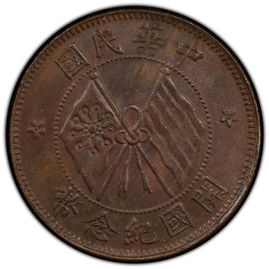 Cert 37172658 - Coin Image