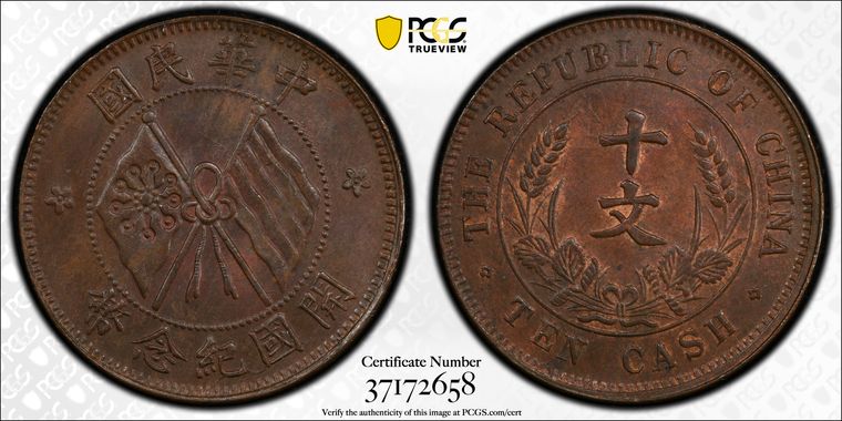 Cert 37172658 - Coin Image