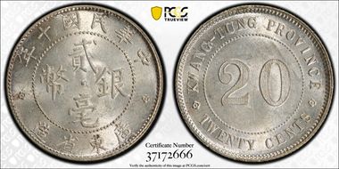 (1921)十 20C LM-151 K-730 MS63