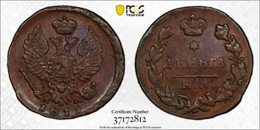 1819 EM HM Denga Bit-398 MS63BN