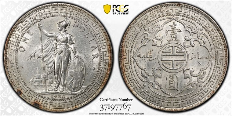 Cert 37197767 - Coin Image
