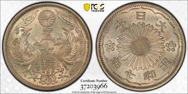 (1932) S7 50 Sen JNDA 01-17 MS62