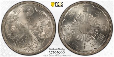 (1923) T12 50 Sen JNDA 01-17 MS66
