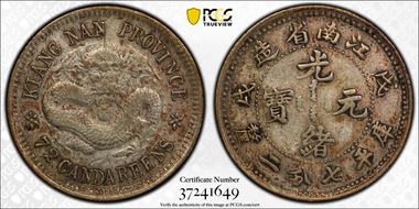 (1898)戊戌 10C LM-221 K-73b Sm Rose XF45