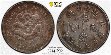 (1900)庚子 10C LM-235 N1