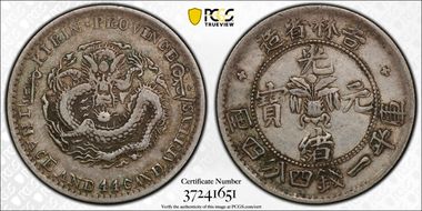 (1898) 20C LM-518 缶 XF40