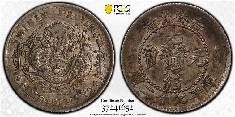 Cert 37241652 - Coin Image
