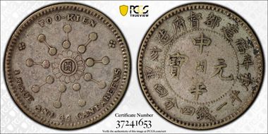 (1911)辛亥 20C LM-299 XF40