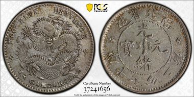 (1894) 10C LM-293B Lg Dragon N1