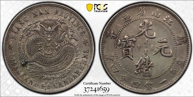 (1900)庚子 20C LM-234 K-83e New Dragon N1