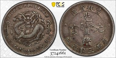 (1898) 50C Y-182.1 LM-517 土 缶 w/X XF45