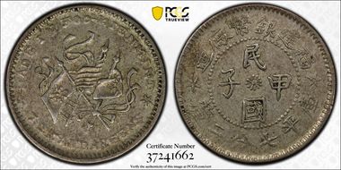 (1924)甲子 10C LM-309 AU50