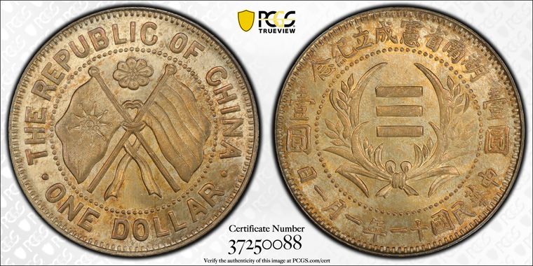 Cert 37250088 - Coin Image