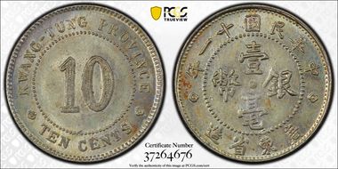 (1922)十一 10C LM-153 K-732 MS64