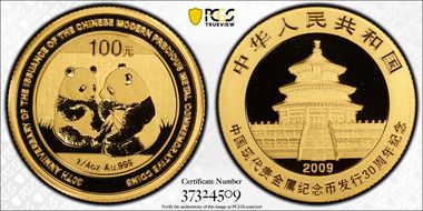 2009 100 Yn 30th Ann Chinese Bullion PAN-507A MS69