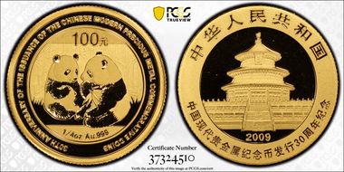 2009 100 Yn 30th Ann Chinese Bullion PAN-507A MS70