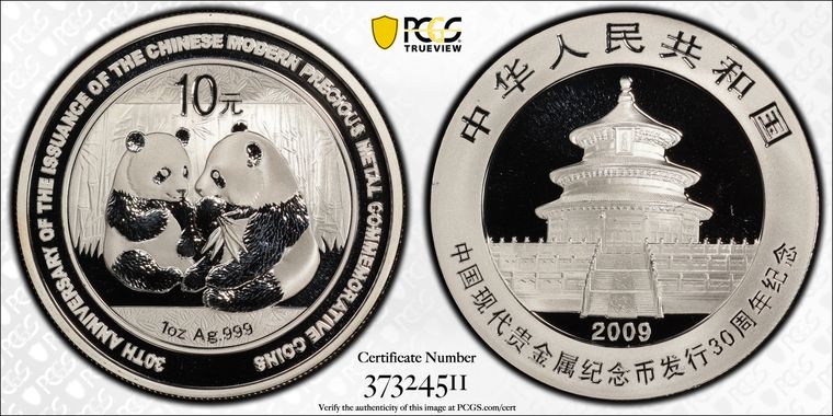 Cert 37324511 - Coin Image