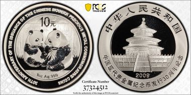 2009 10 Yn 30th Ann Chinese Bullion PAN-512A MS70