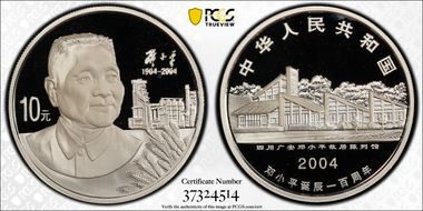 2004 10 Yn Deng Xiaoping PR69DCAM