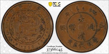 (1906) 5 Csh Y-9k.1 AU50BN