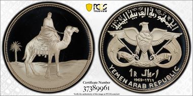 1969 Riyal Azzubairi Memorial Ag PR68DCAM