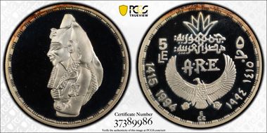 AH1415-1994 £5 King Akhenaten Ancient Egyptian Treasures PR68DCAM