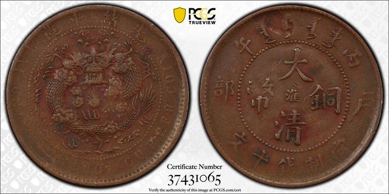 Cert 37431065 - Coin Image