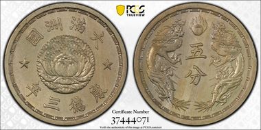 (1936) KT3 5 Fen Y-7 MS63