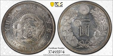 (1892) M25 1 Yen 3 Flames 銀 Left JNDA 01-10C MS61