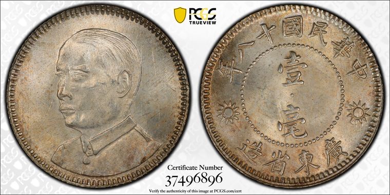 Cert 37496896 - Coin Image