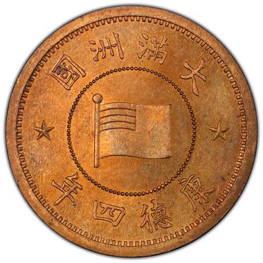 Cert 37496903 - Coin Image