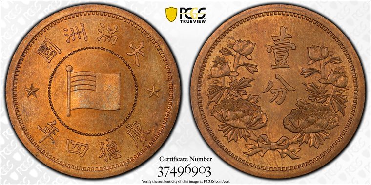 Cert 37496903 - Coin Image