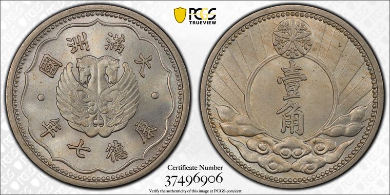 Cert 37496906 - Coin Image