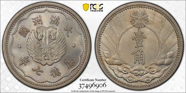 (1940) KT7 Chiao Y-10 MS66+