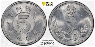 (1942) KT9 5 Fen Y-11 MS65