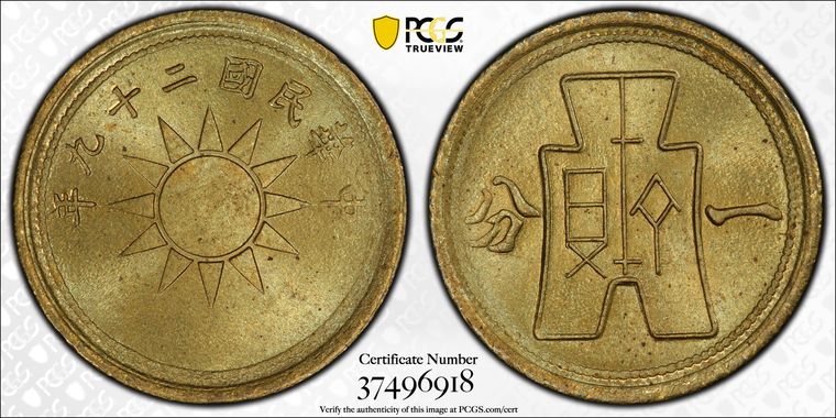 Cert 37496918 - Coin Image