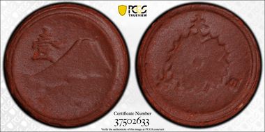 (1945) 1 Sen KM-110 MS62