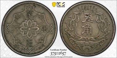 (1938) 5 Chiao Y-521 AU55