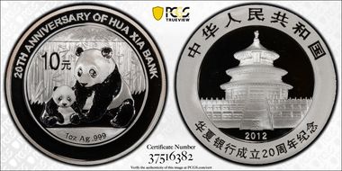 2012 10 Yn 20th Ann Hua Xia Bank PAN-569A MS69