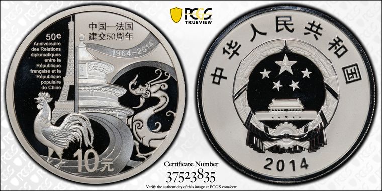 Cert 37523835 - Coin Image